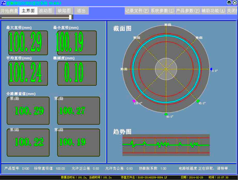 双轴测径仪测控软件.jpg
