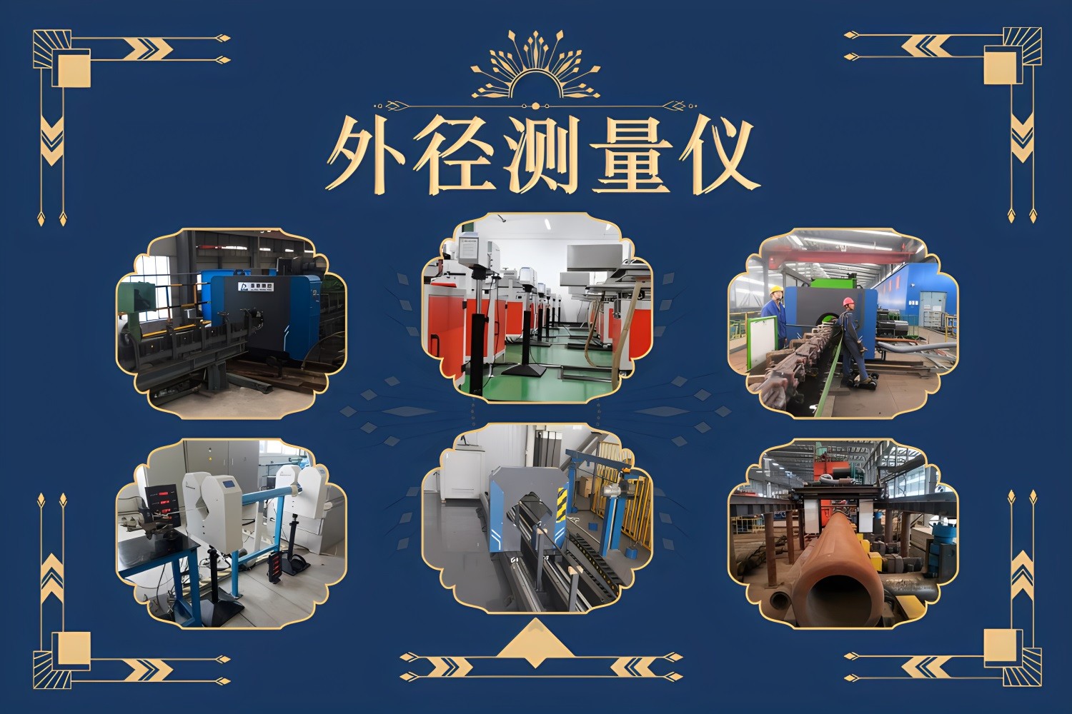 68ff3279eb6df.jpg 测径仪组合.jpg